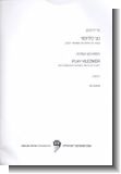 Play Klezmer : for clarinet (violin) and piano,  parts